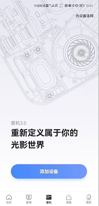 无屏助手