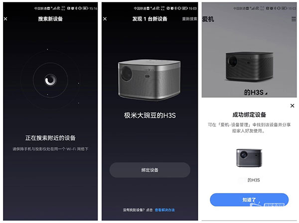 无屏助手
