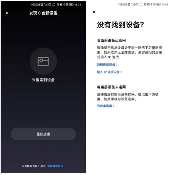 无屏助手