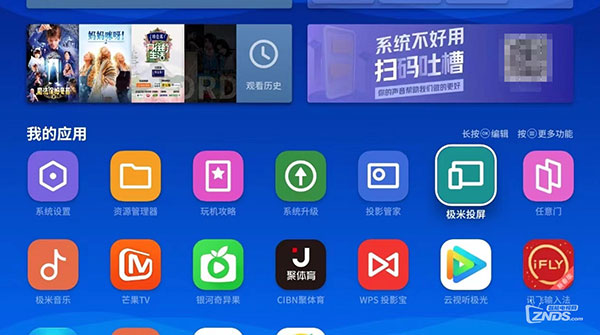 无屏助手