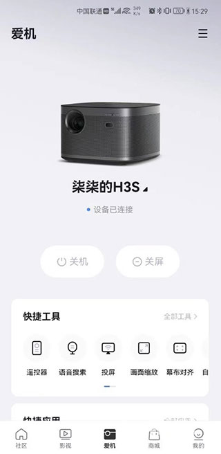 无屏助手