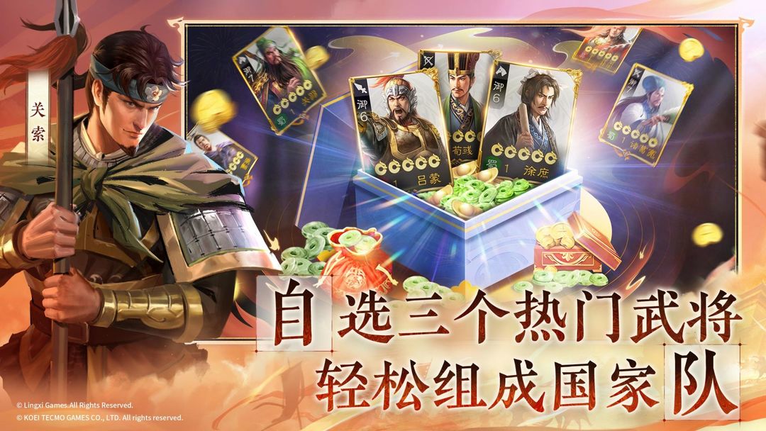 三国志战棋版