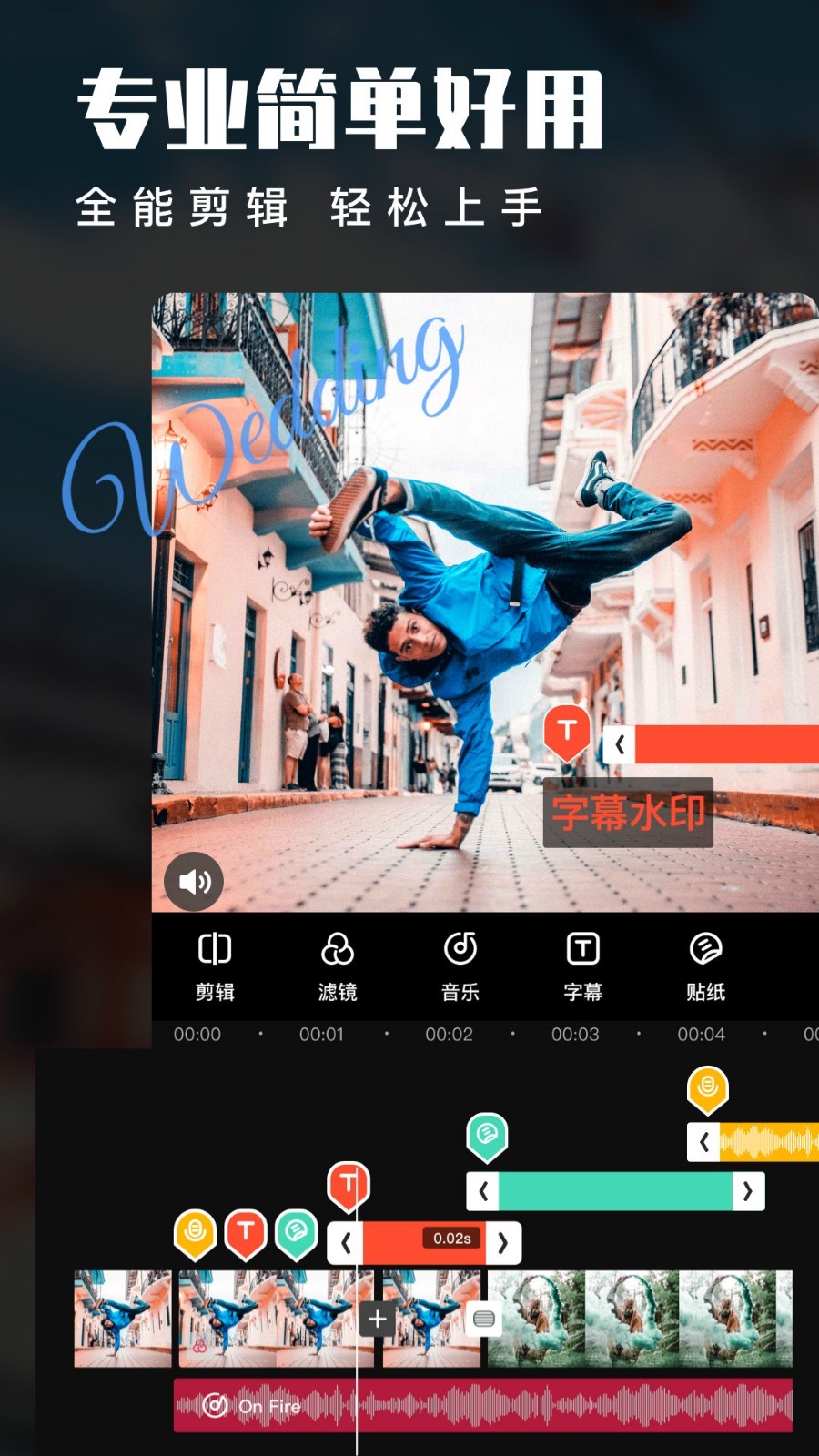 爱剪辑app