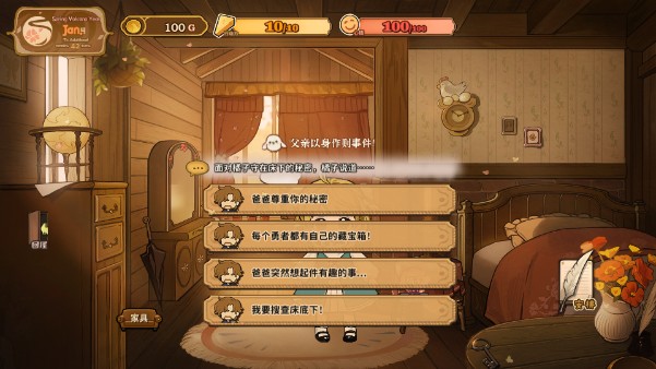 火山的女儿手游下载