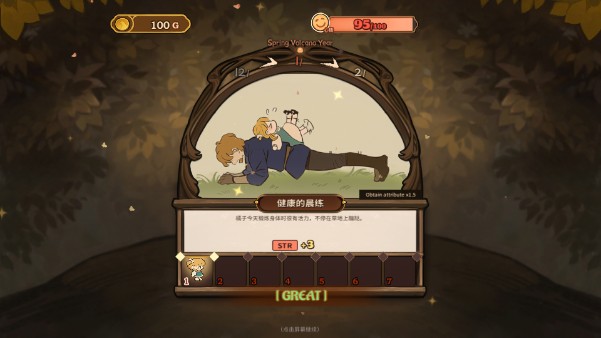 火山的女儿手游下载