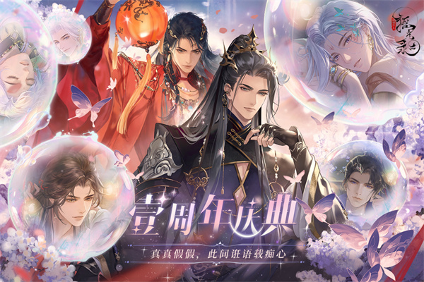 摇光录乱世公主