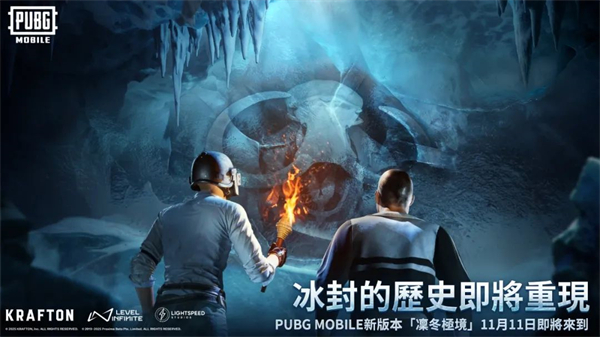 pubg地铁逃生国际服