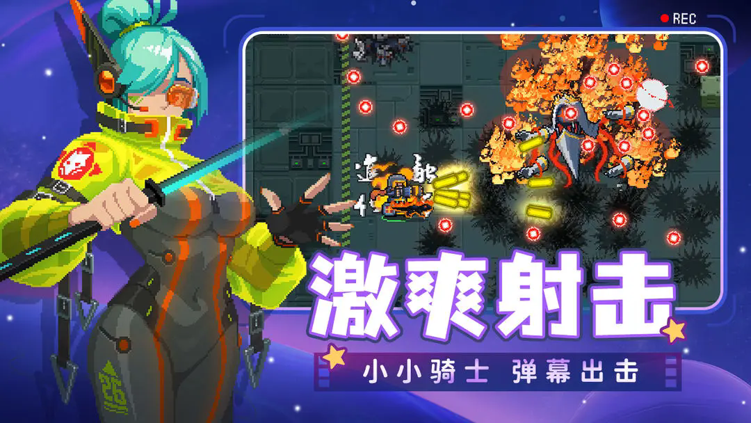 元气骑士官方版