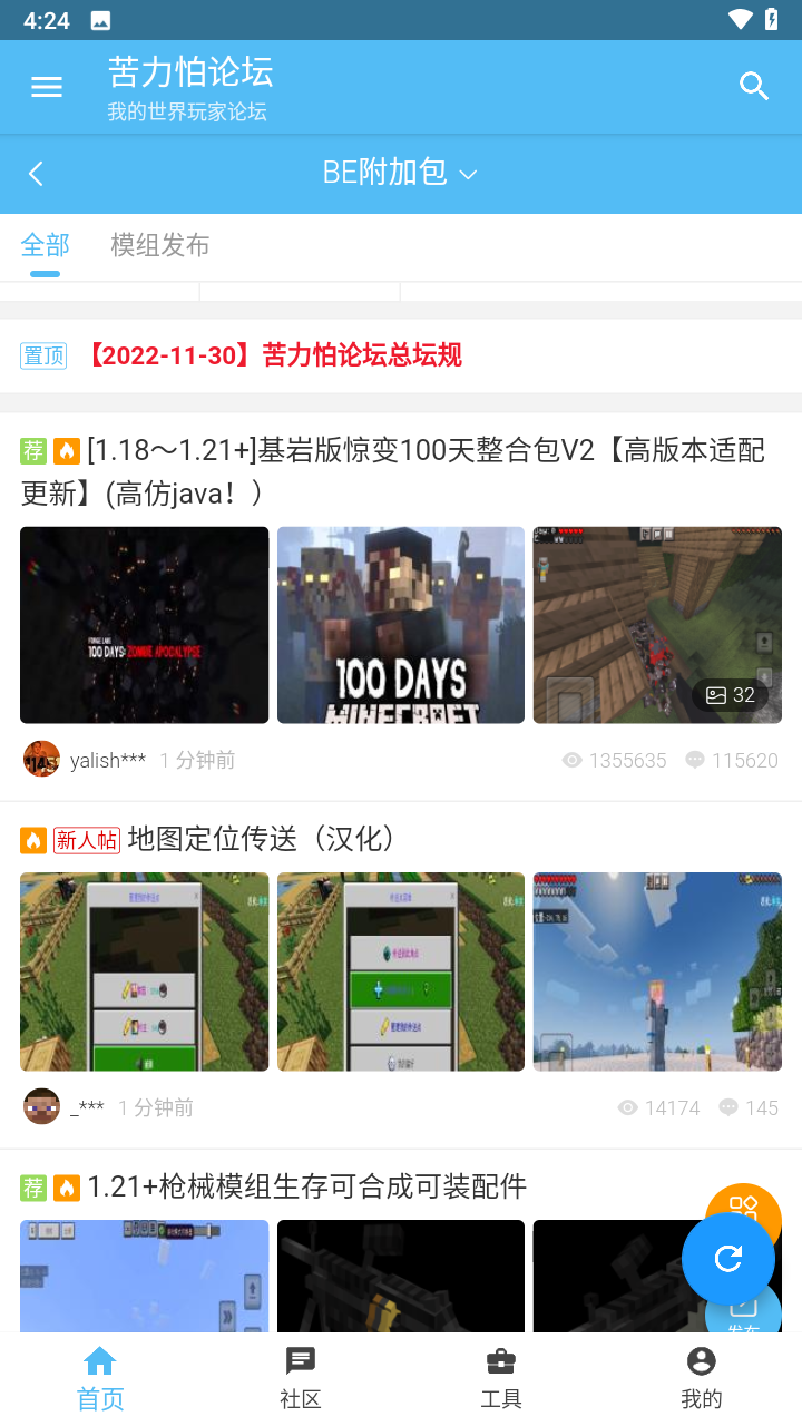 苦力怕论坛