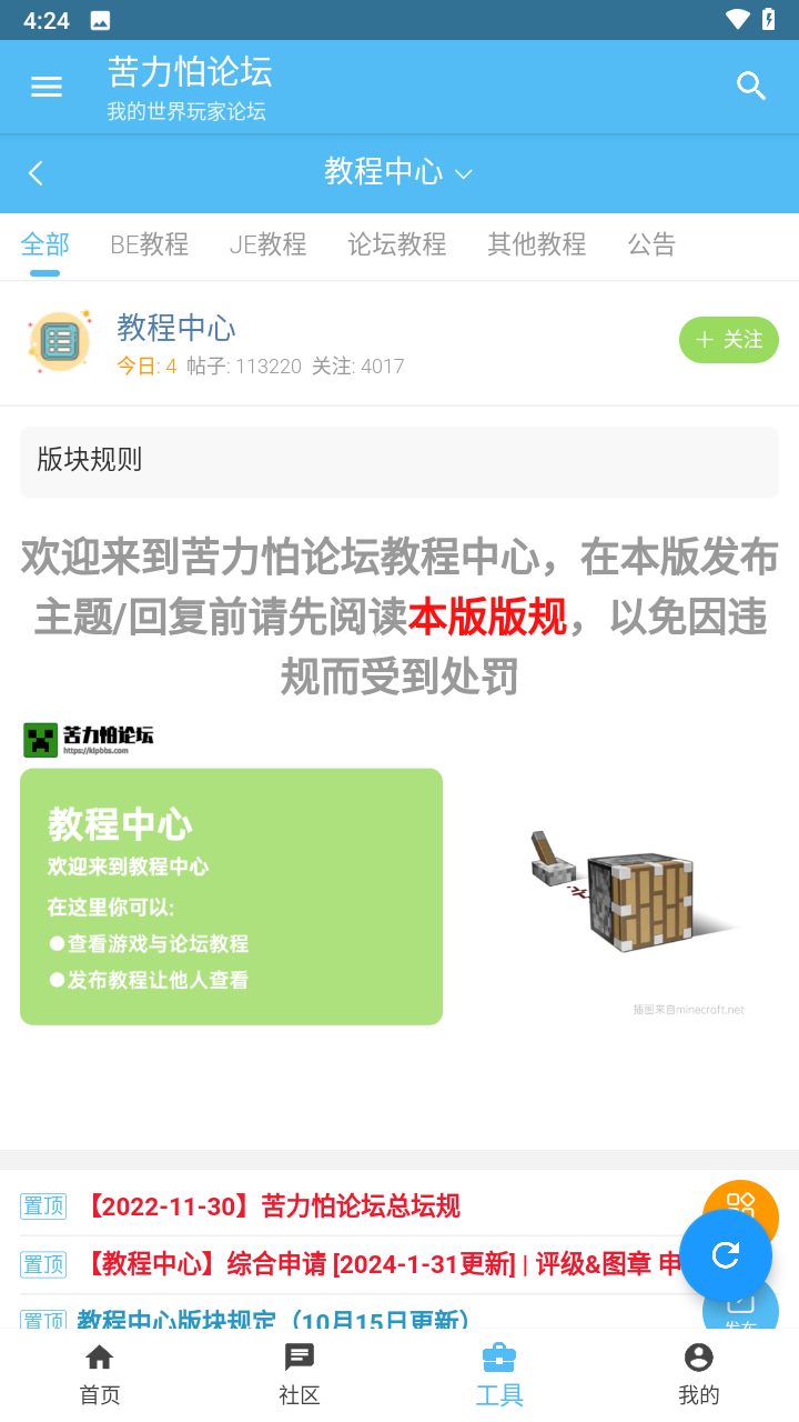 苦力怕论坛