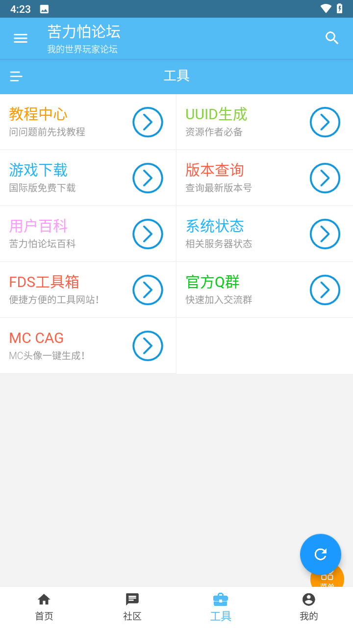 苦力怕论坛
