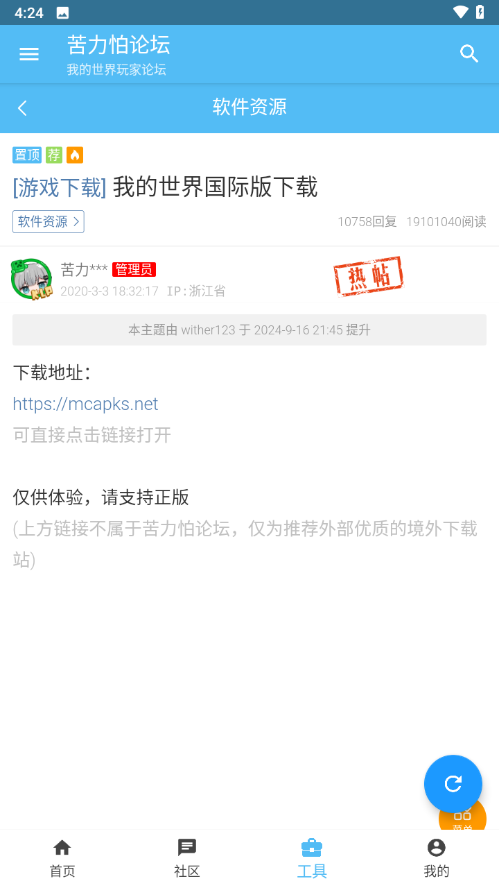 苦力怕论坛