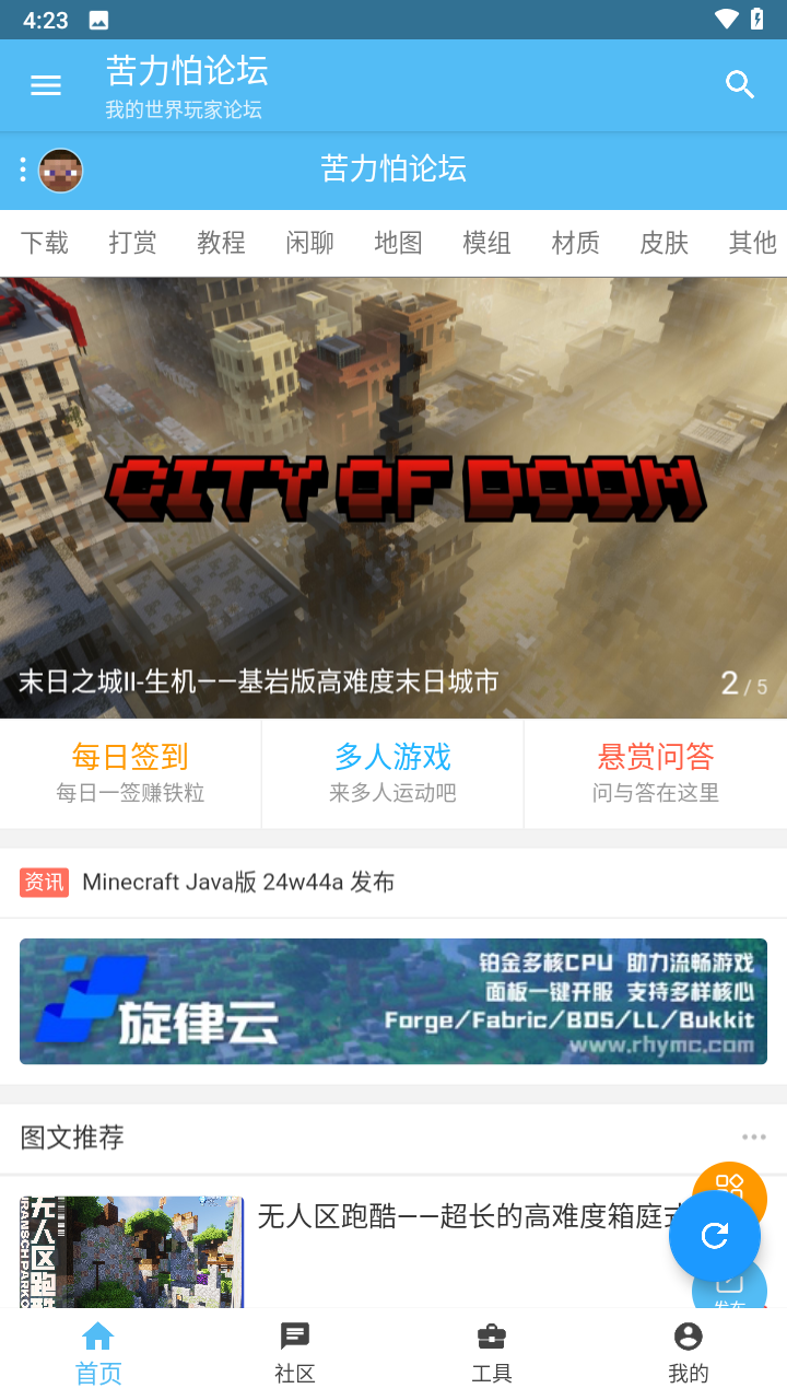 苦力怕论坛