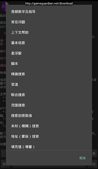 GG修改器