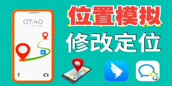 打卡虚拟定位app 