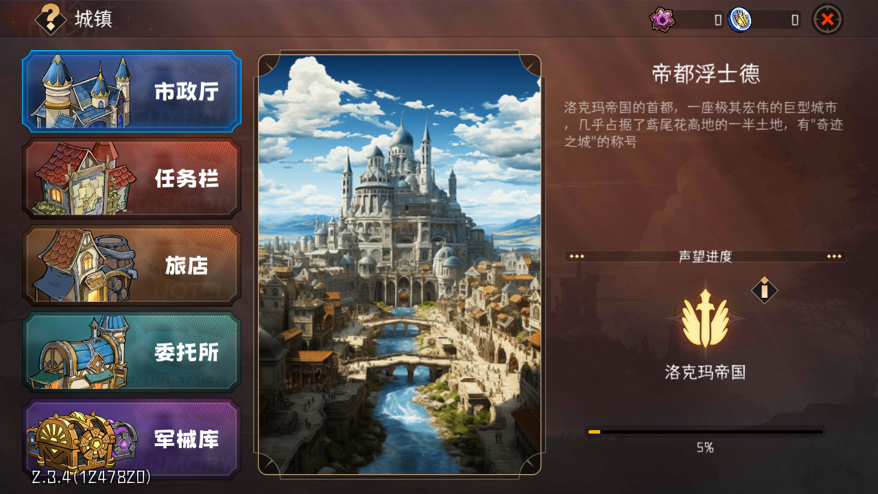 冒险寻宝然后打败魔王