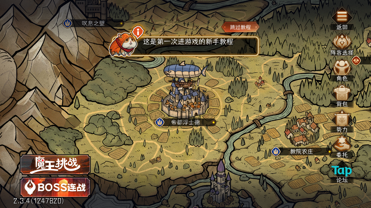 冒险寻宝然后打败魔王