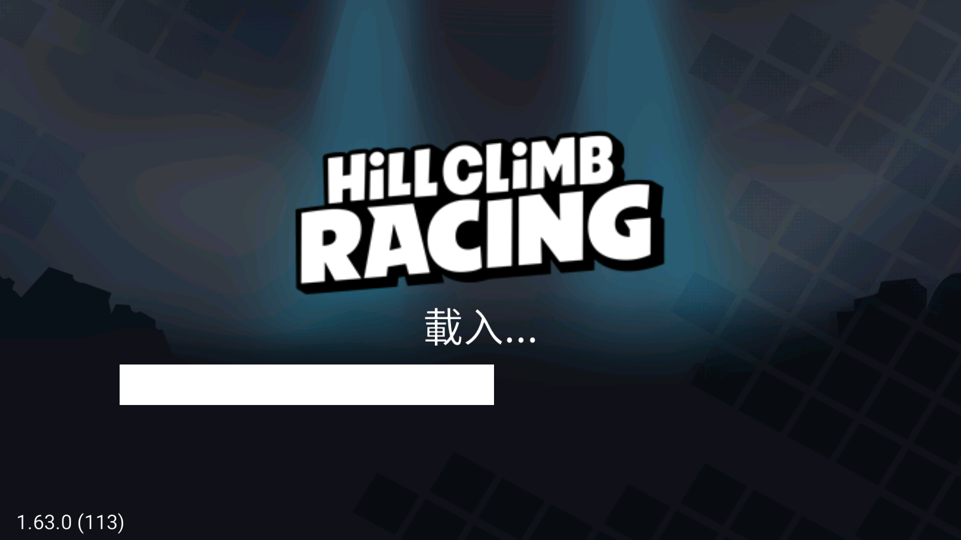 登山赛车国际服