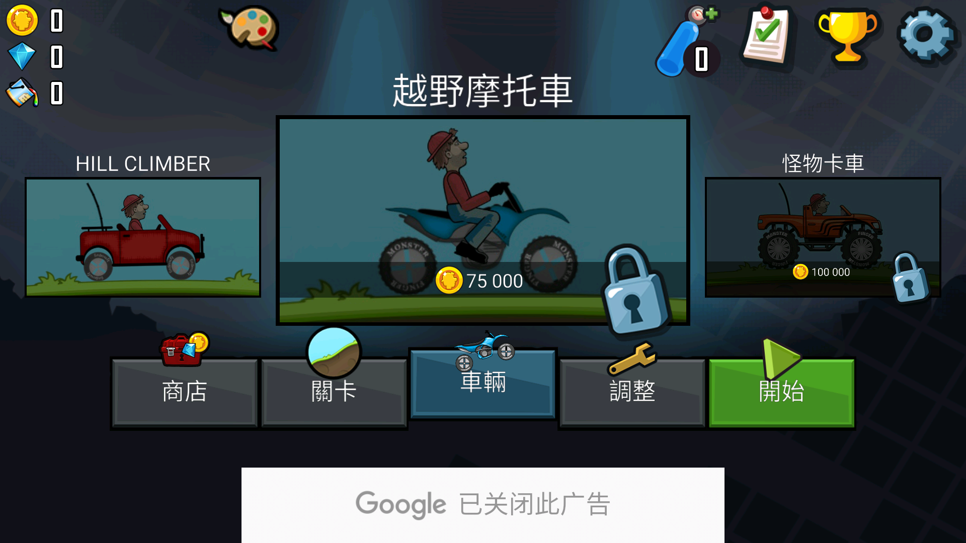 登山赛车国际服