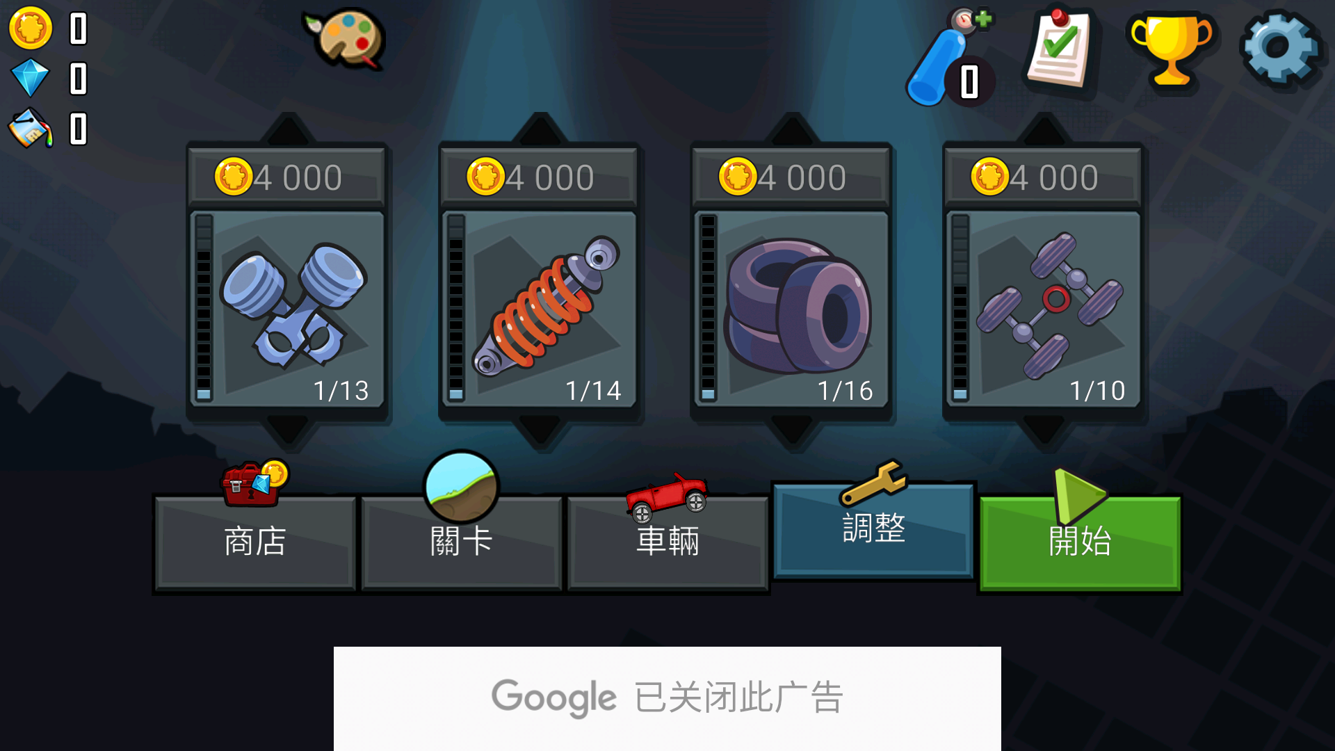 登山赛车国际服