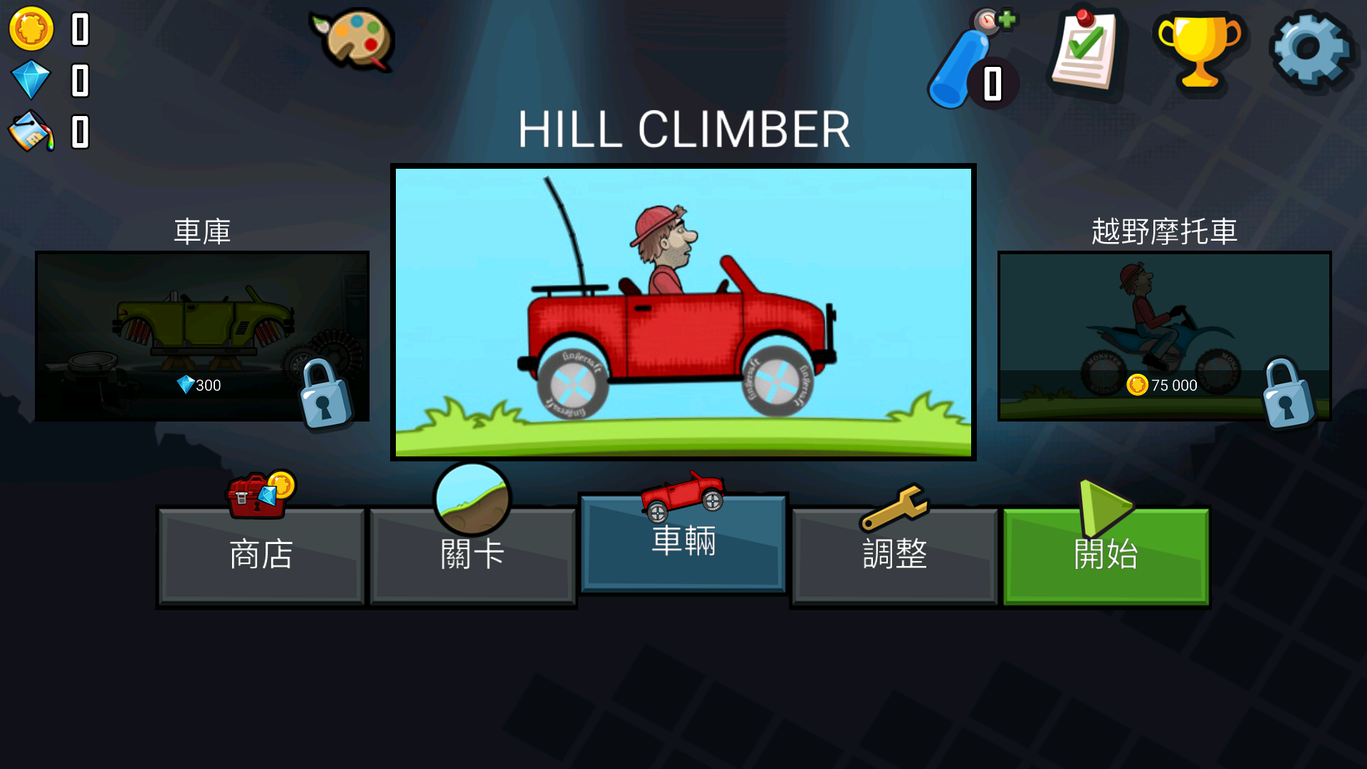 登山赛车国际服