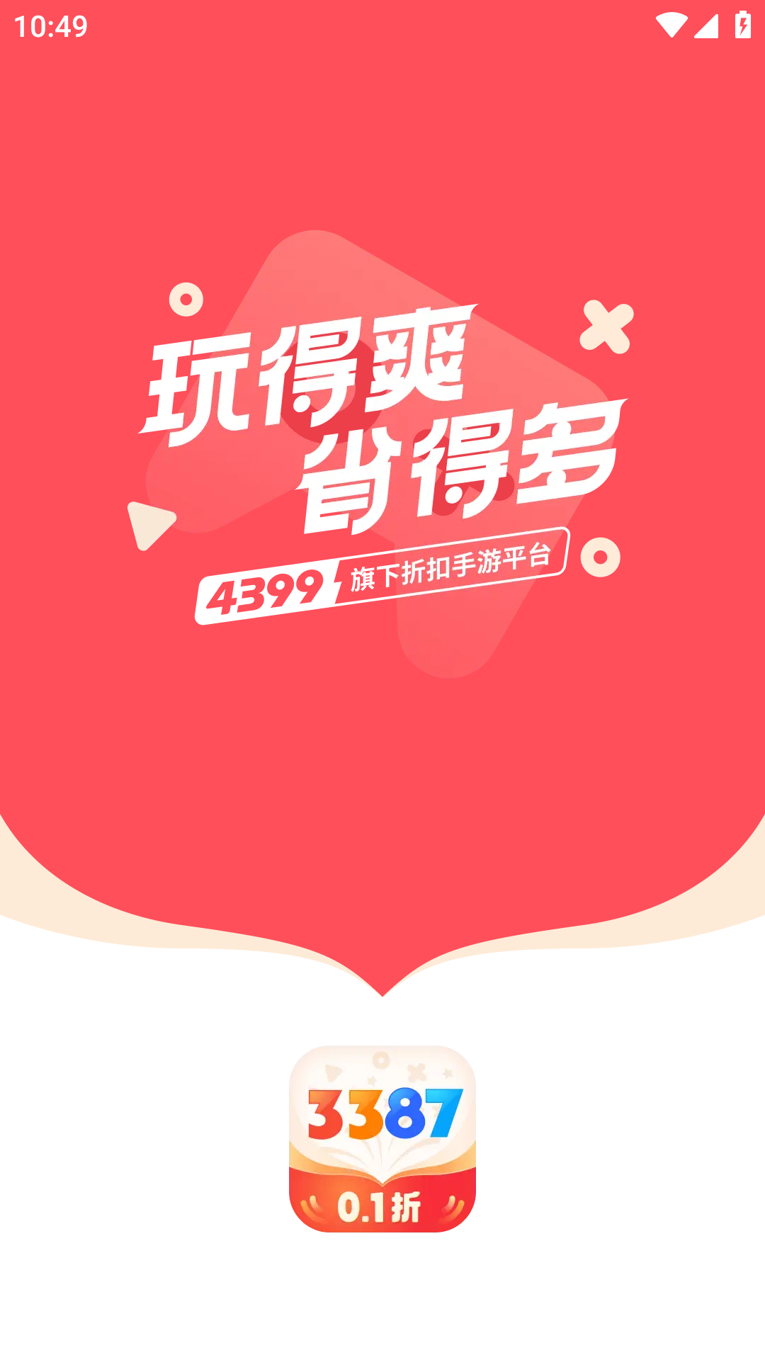 3387游戏