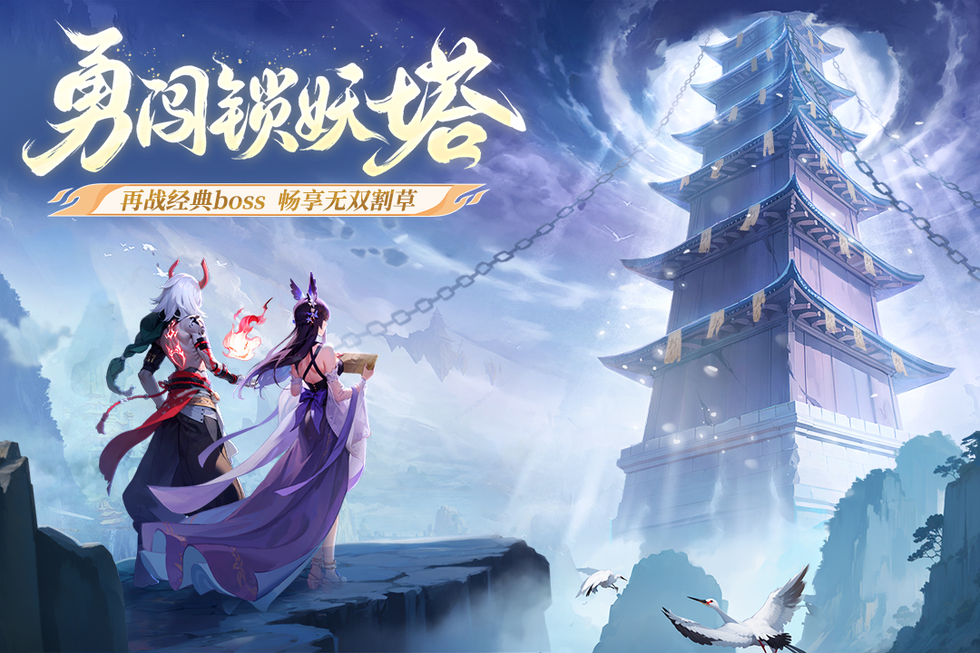 闪烁之光九游版