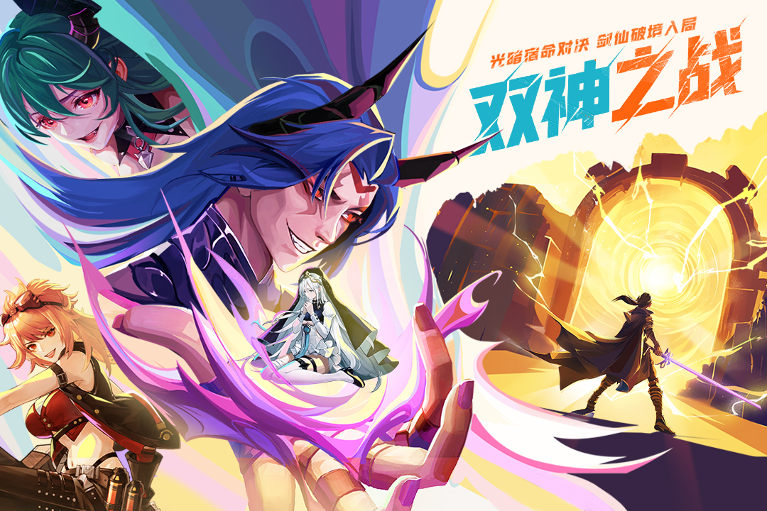 闪烁之光九游版