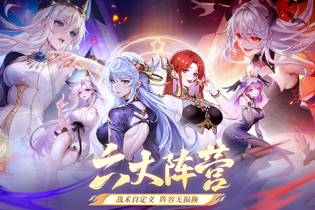 闪烁之光九游版