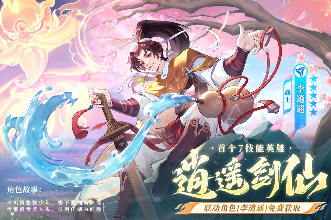 闪烁之光九游版