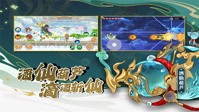 造梦西游3手机版