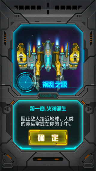 雷霆战机2