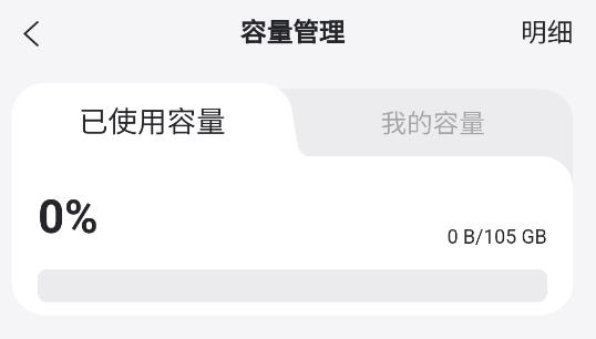 阿里云盘