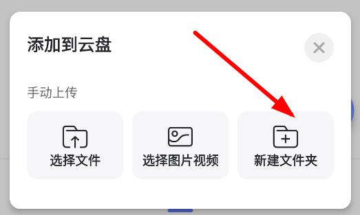 阿里云盘