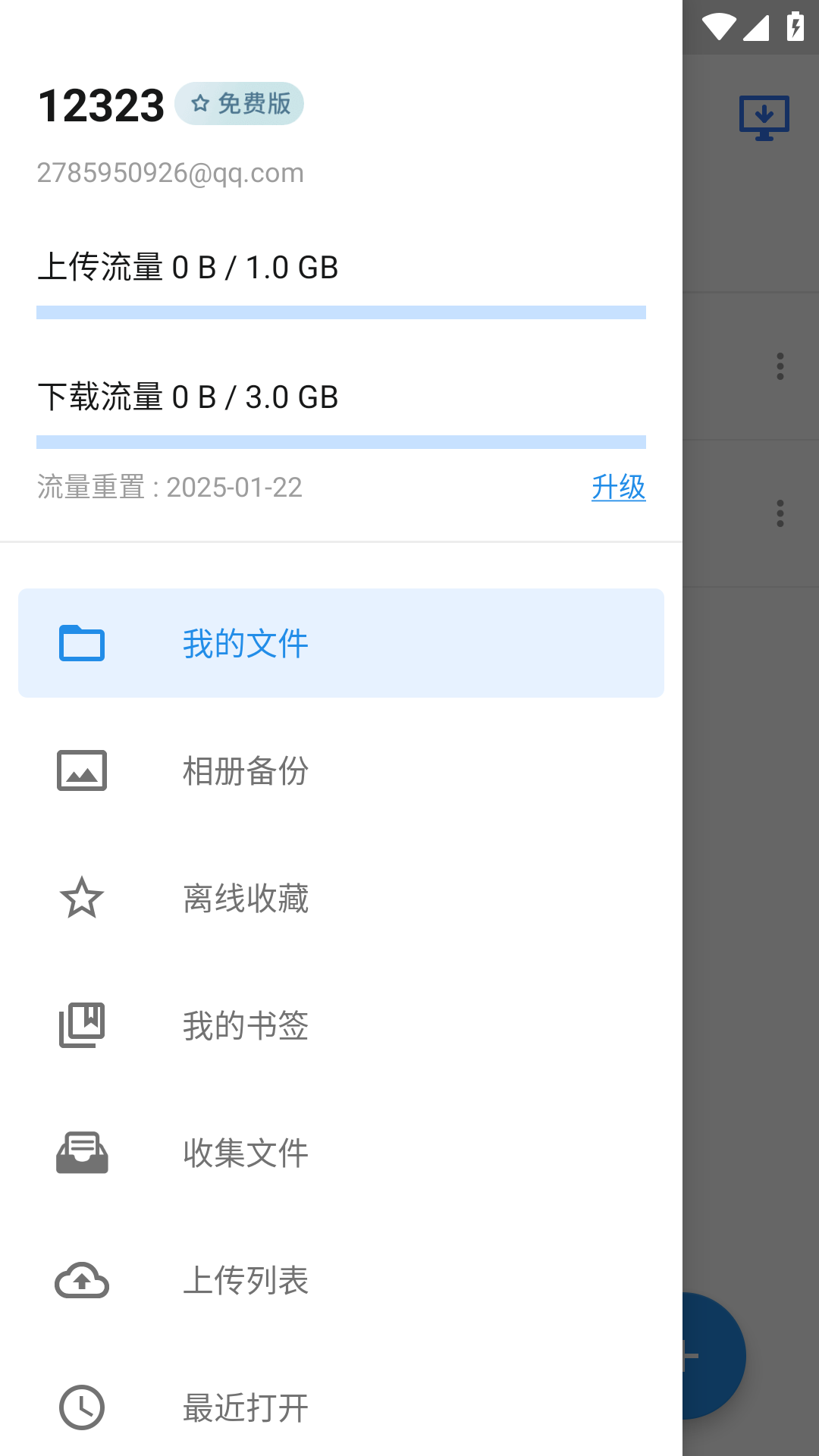 坚果云