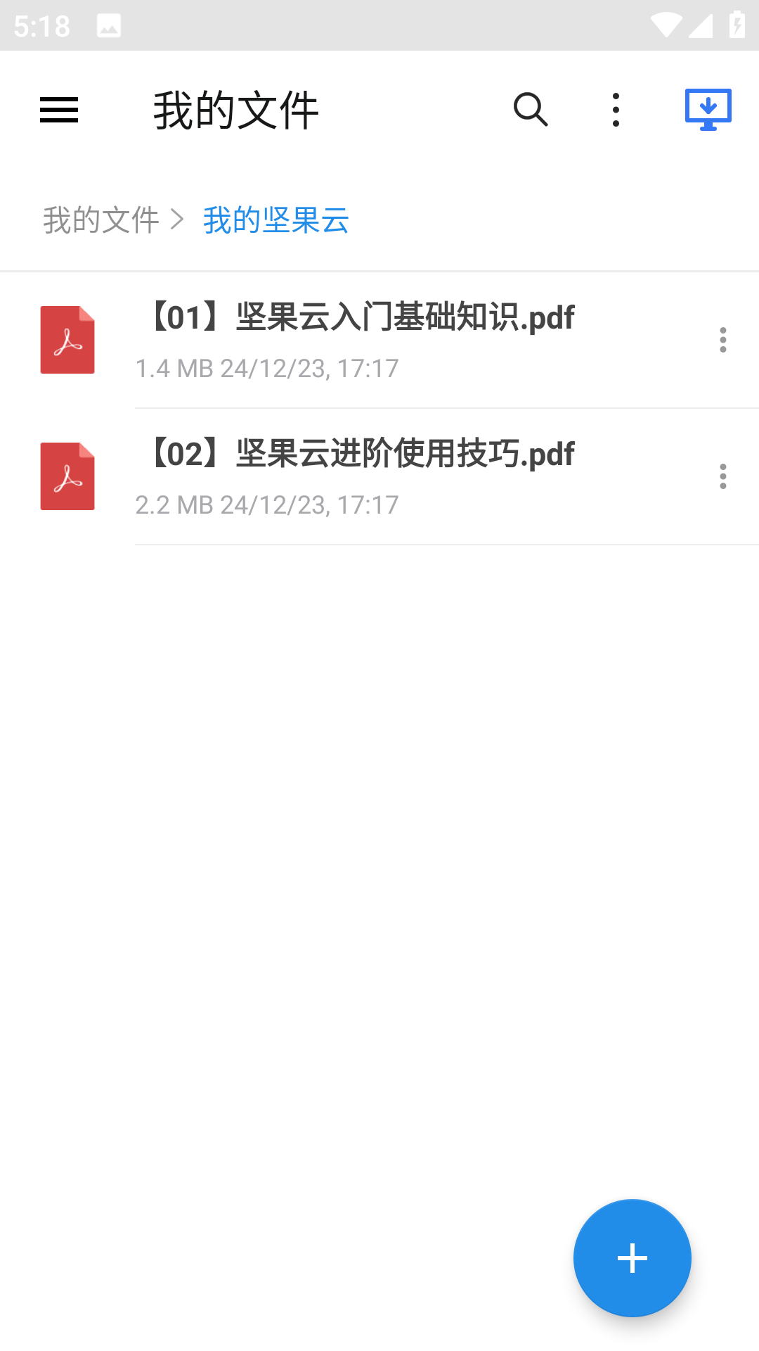 坚果云