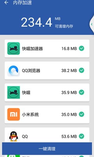 快喵加速器免费版