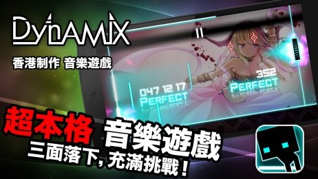 炫光动感官方版Dynamix