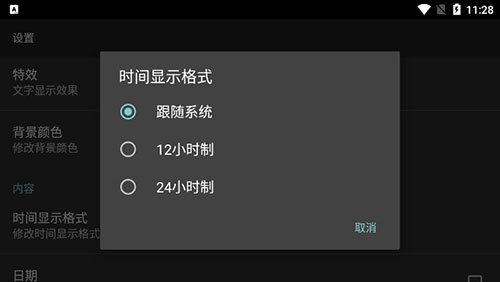 专属时钟app