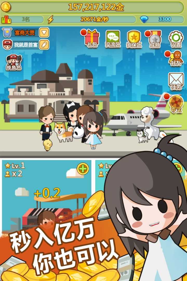 美少女万华镜 直装安卓