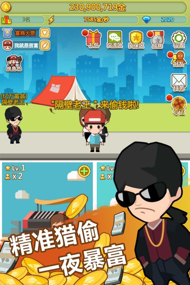 美少女万华镜 直装安卓