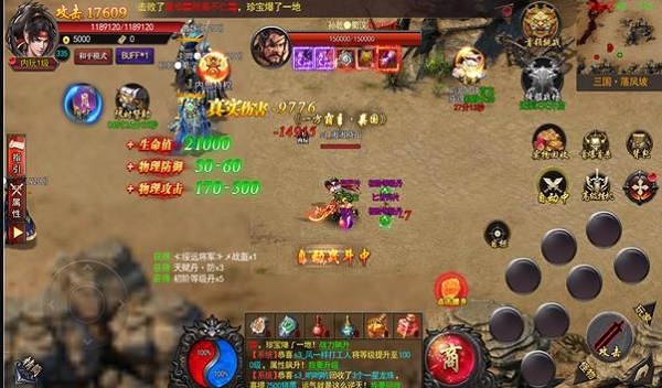 东汉余烬手游