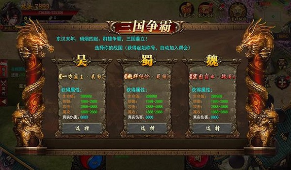 东汉余烬手游