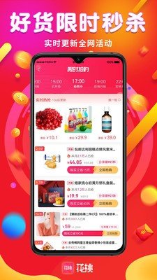 花桃官方版