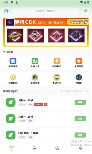 cchzpro画质盒子