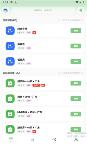 cchzpro画质盒子