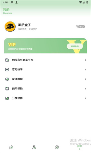 cchzpro画质盒子