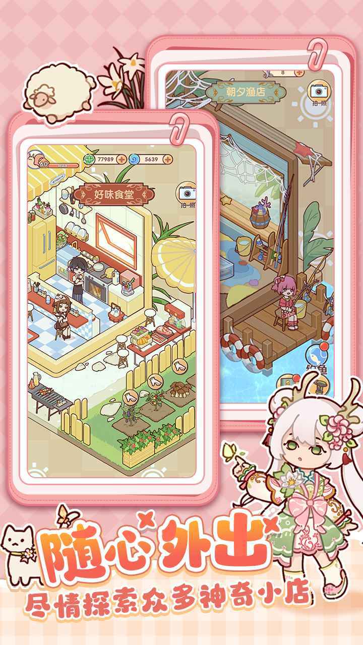 我的休闲时光手机版