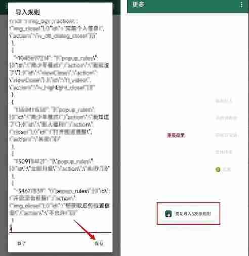 李跳跳自定义规则怎么用 李跳跳自定义规则用法