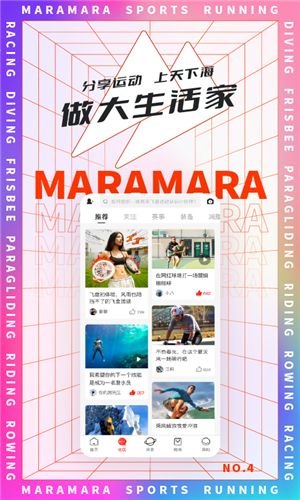 马拉马拉APP